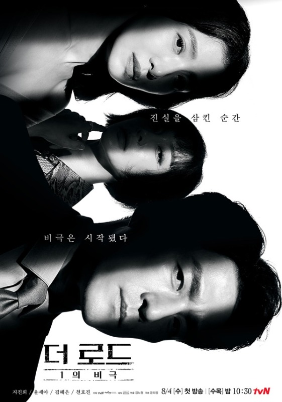 tvN 드라마 ﻿ 공식협찬